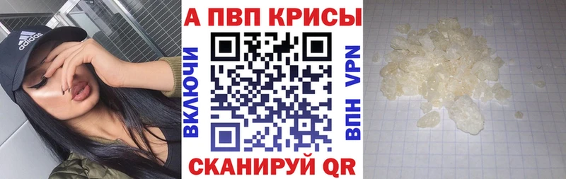 Альфа ПВП Соль  Бирюсинск 