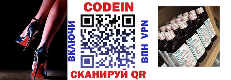 Кодеин Purple Drank Бирюсинск