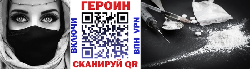 Героин Heroin  что такое наркотик  Бирюсинск 