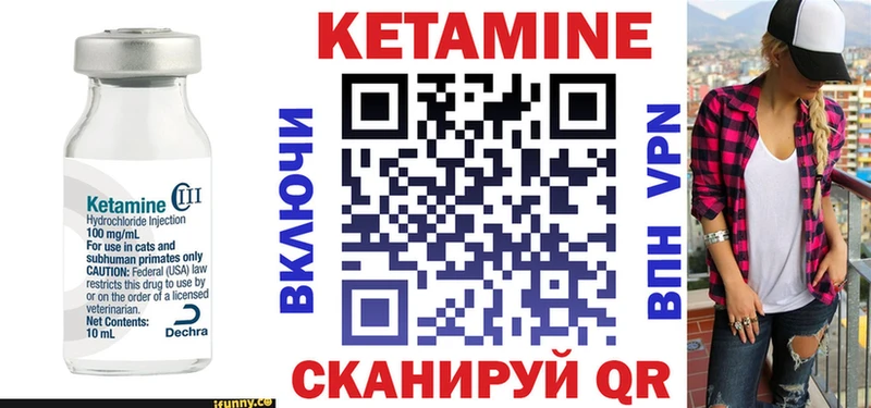 Кетамин VHQ  купить  цена  Бирюсинск 