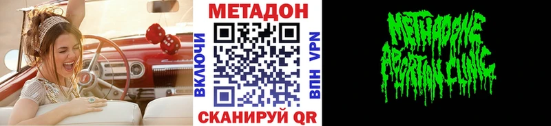 Метадон methadone Бирюсинск