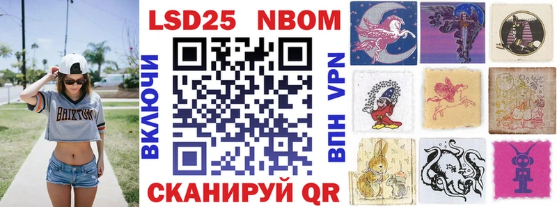 Марки NBOMe 1,8мг  Бирюсинск 